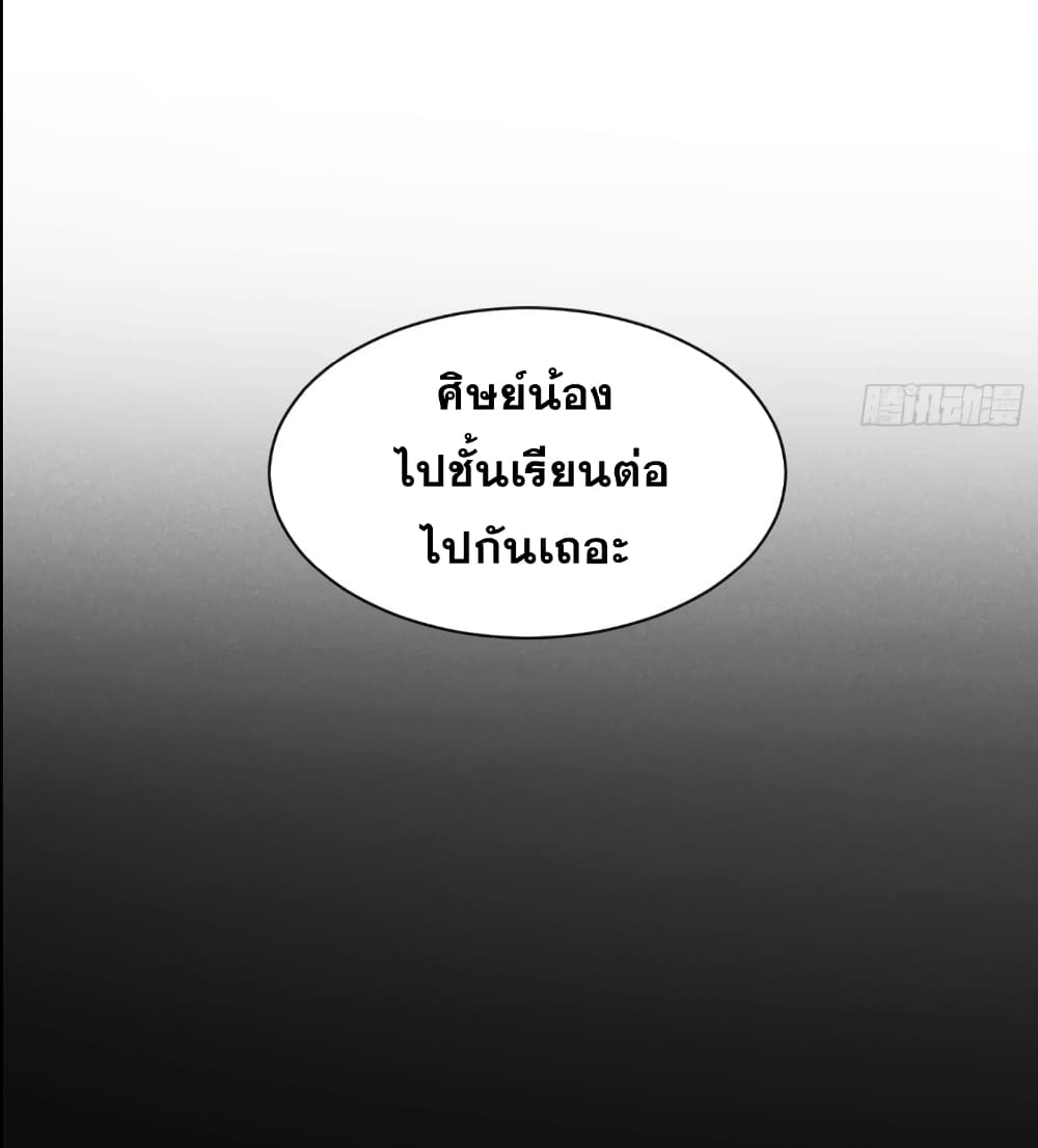 My Wife is a Heavenly Big Shot ตอนที่ 8 (18)