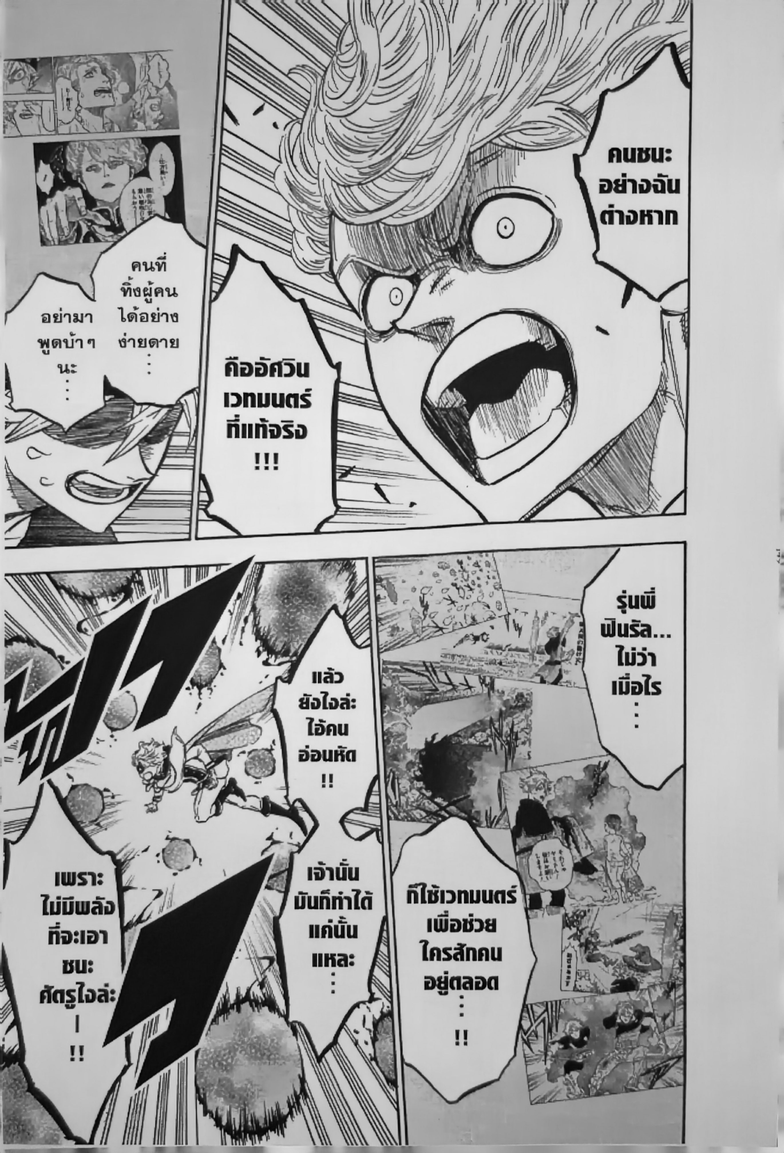 Black Clover128 (15)