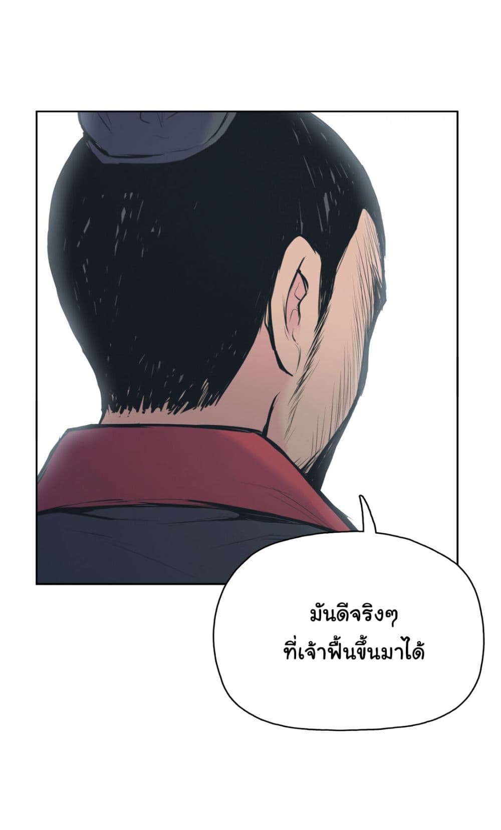 The God of War ตอนที่ 1 (129)