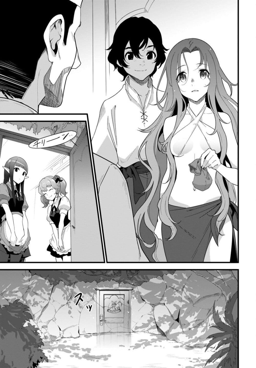 Isekai Shokudou ~Youshoku no Nekoya~ 16 (23)