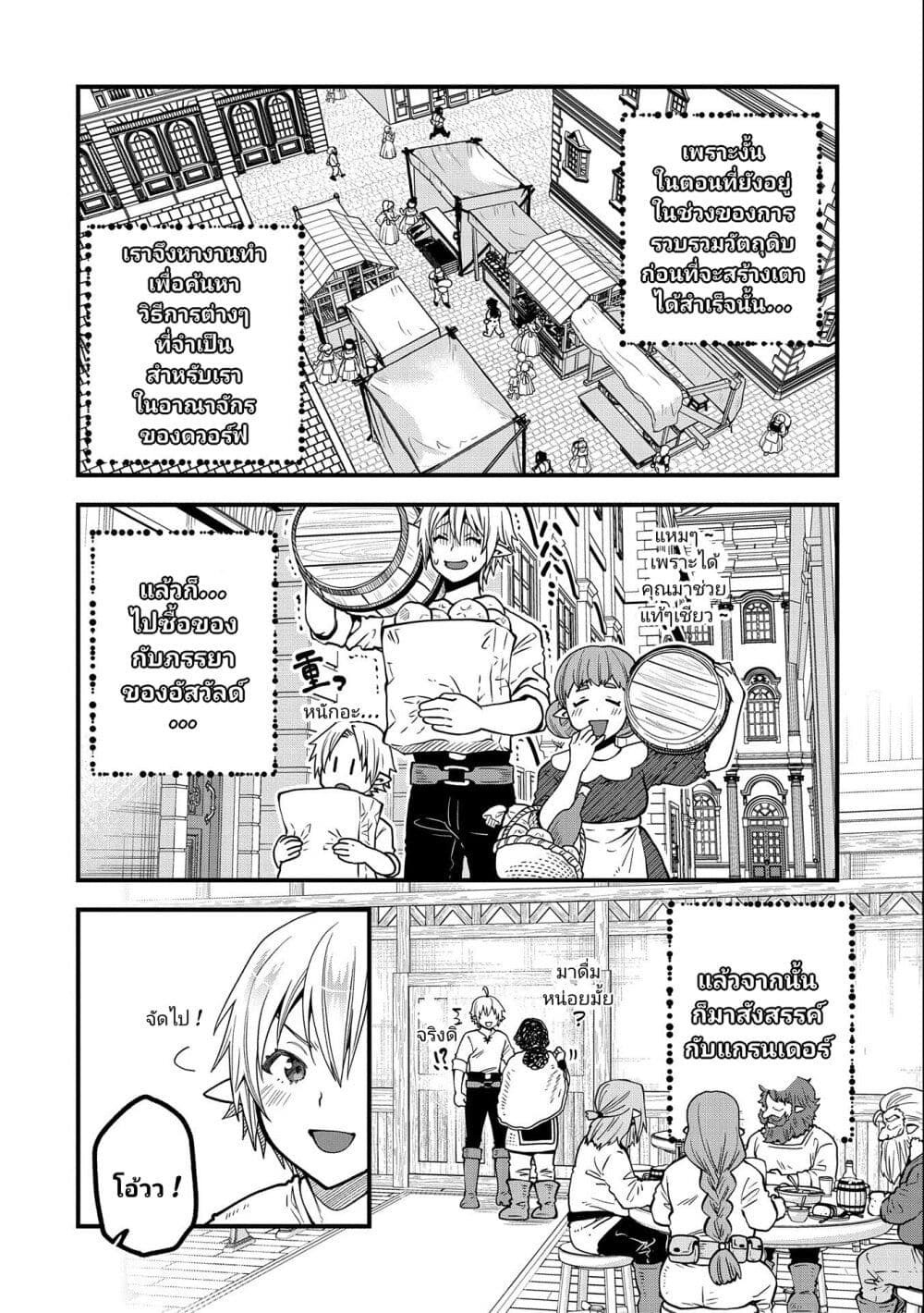 Tensei Shite High Elf ni Narimashitaga, Slow Life wa 120 nen de Akimashita ตอนที่ 16 (5)