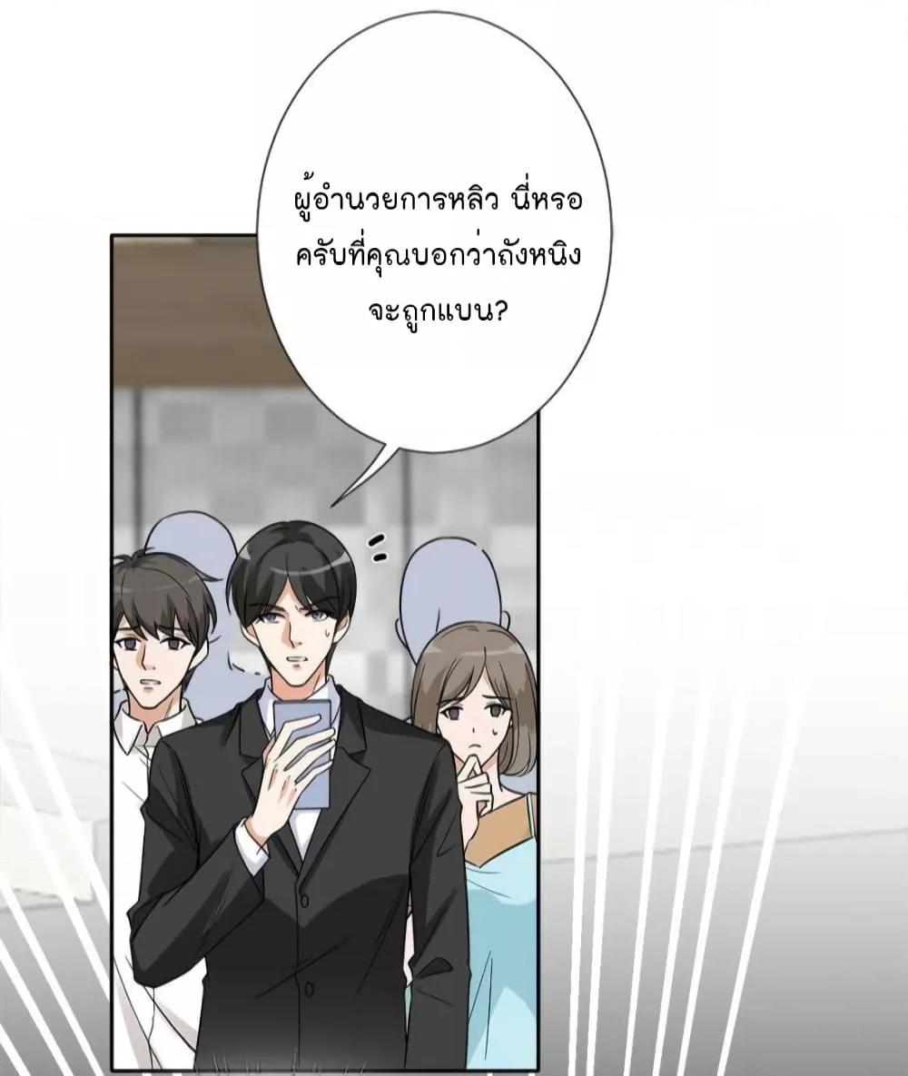 Trial Marriage Husband Need to Work Hard ตอนที่ 139 (22)