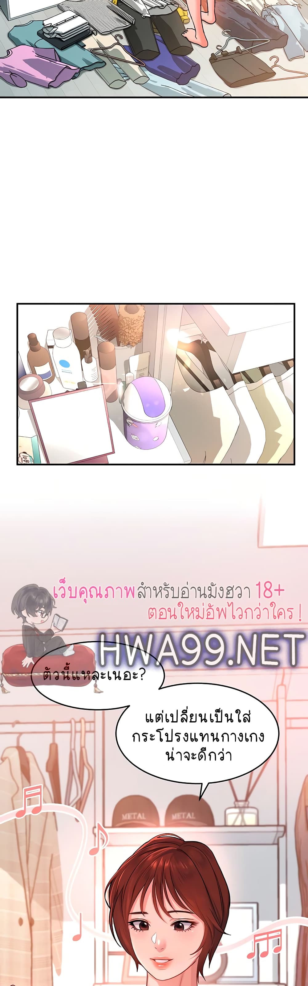 Unlock Her Heart ตอนที่ 12 (3)