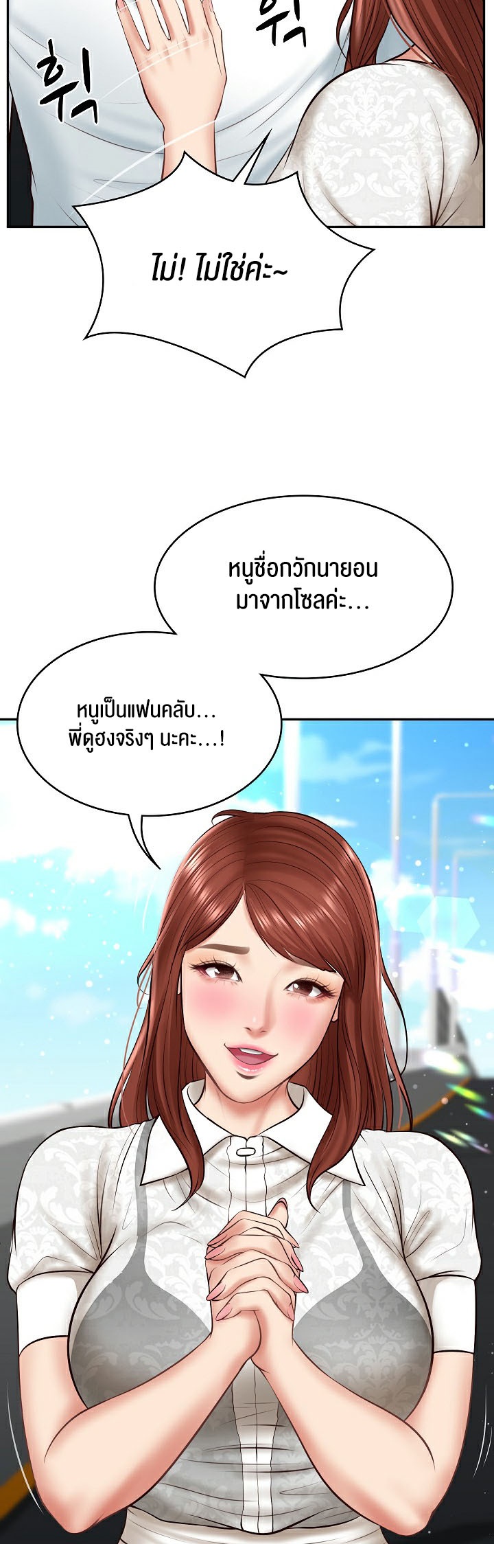 อ่านโดจิน เรื่อง The Billionaire's Monster Cock Son In Law 6 20