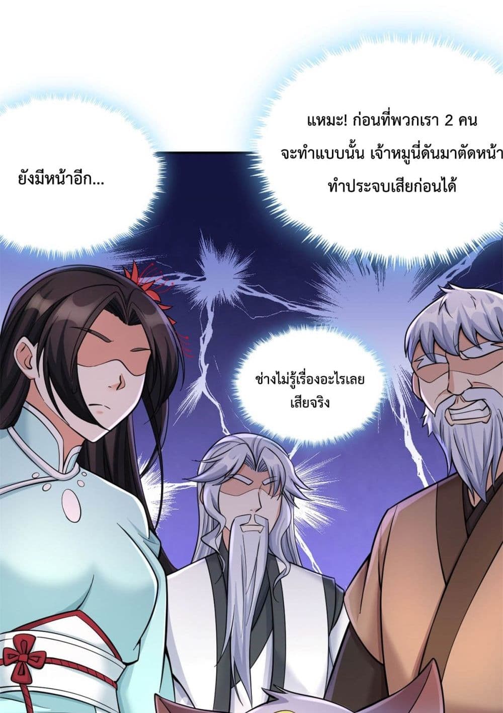 I Can Become A Sword God ตอนที่ 37 (42)