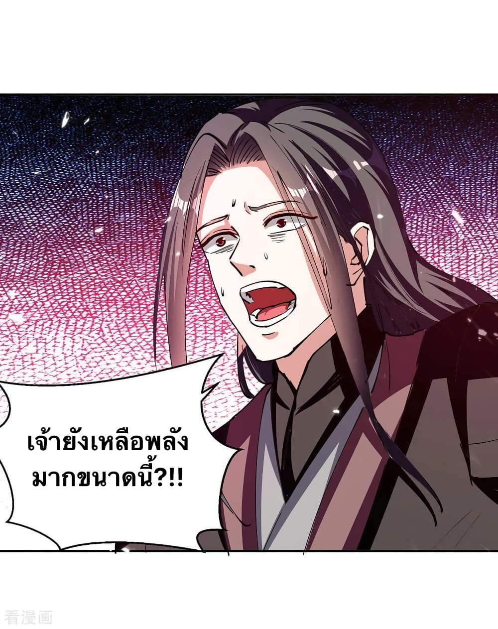 Strongest Leveling ตอนที่ 327 (9)