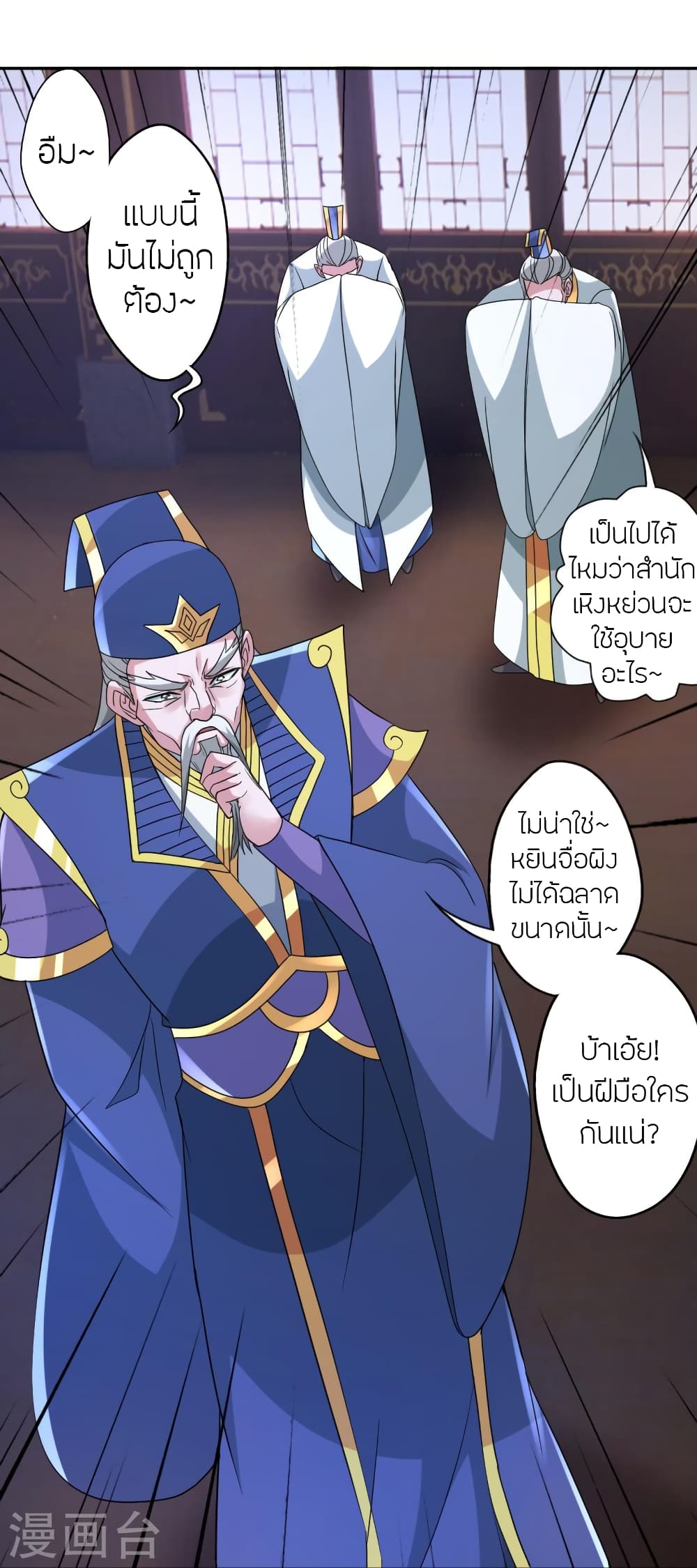 Banished Disciple’s Counterattack ราชาอมตะผู้ถูกขับไล่ ตอนที่ 431 (58)