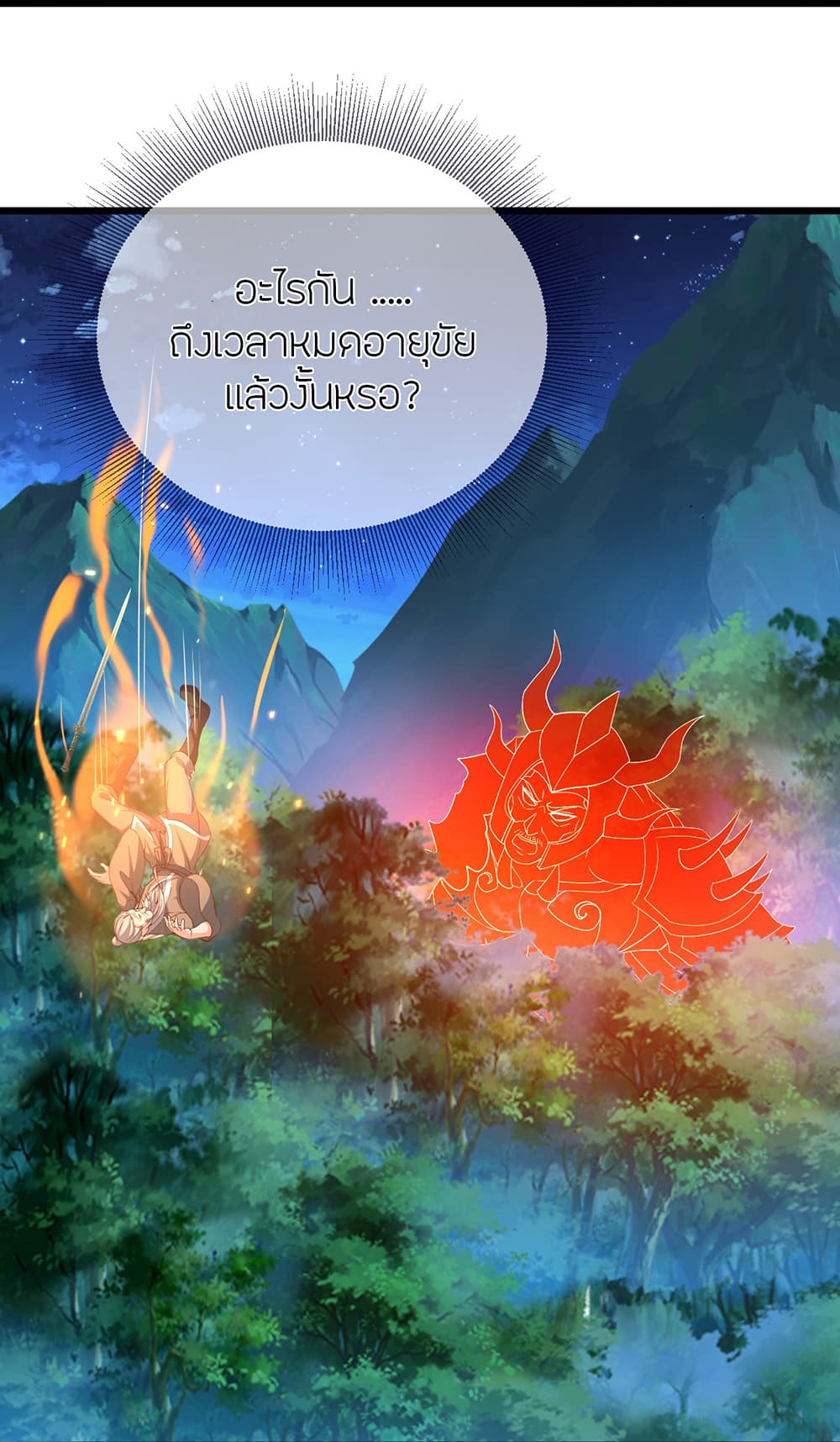 Banished Disciple’s Counterattack ตอนที่ 496 (26)