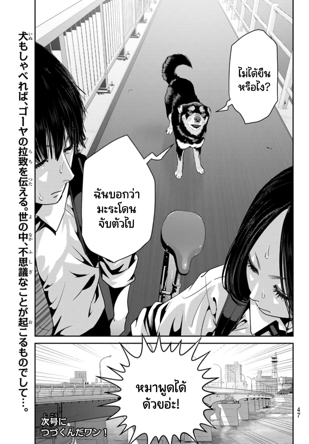 Futari Switch ตอนที่ 10 (42)