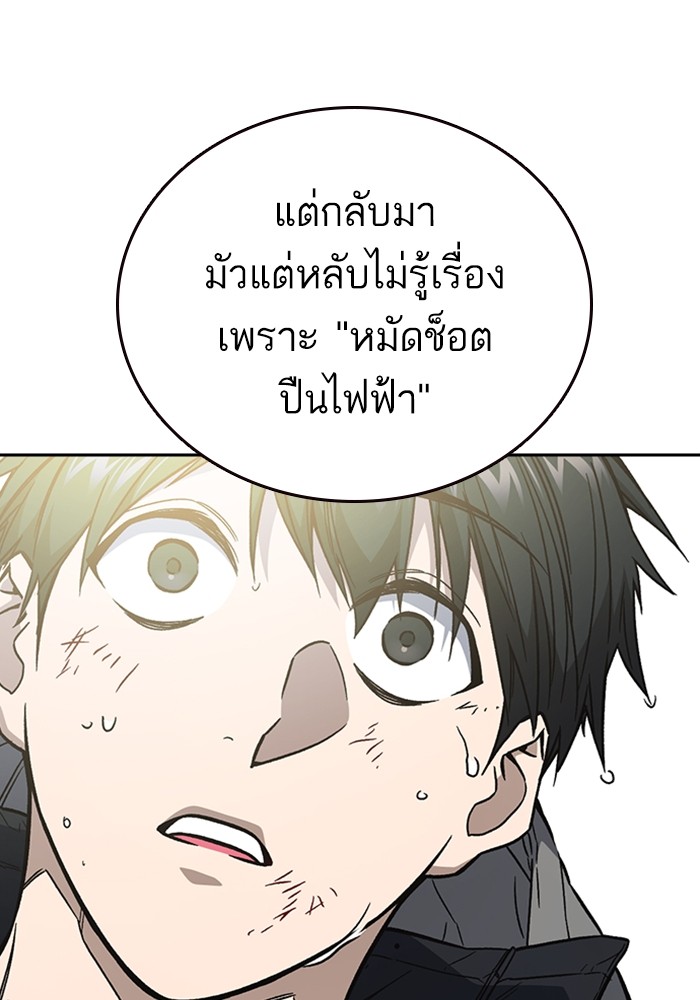 study group ตอนที่ 207 (133)