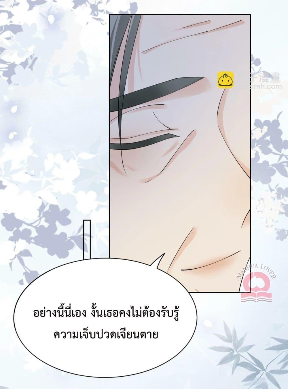 Be Jealous ตอนที่ 43 (12)