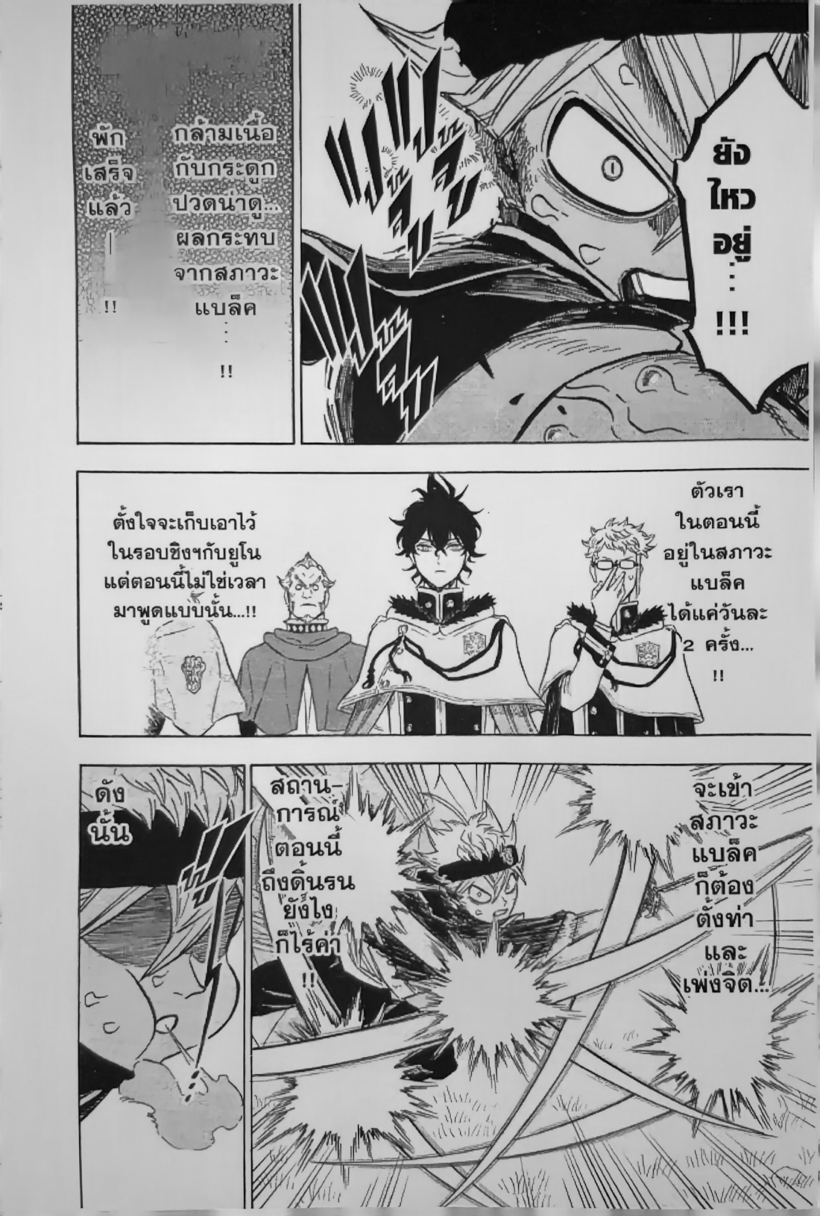 Black Clover129 (2)