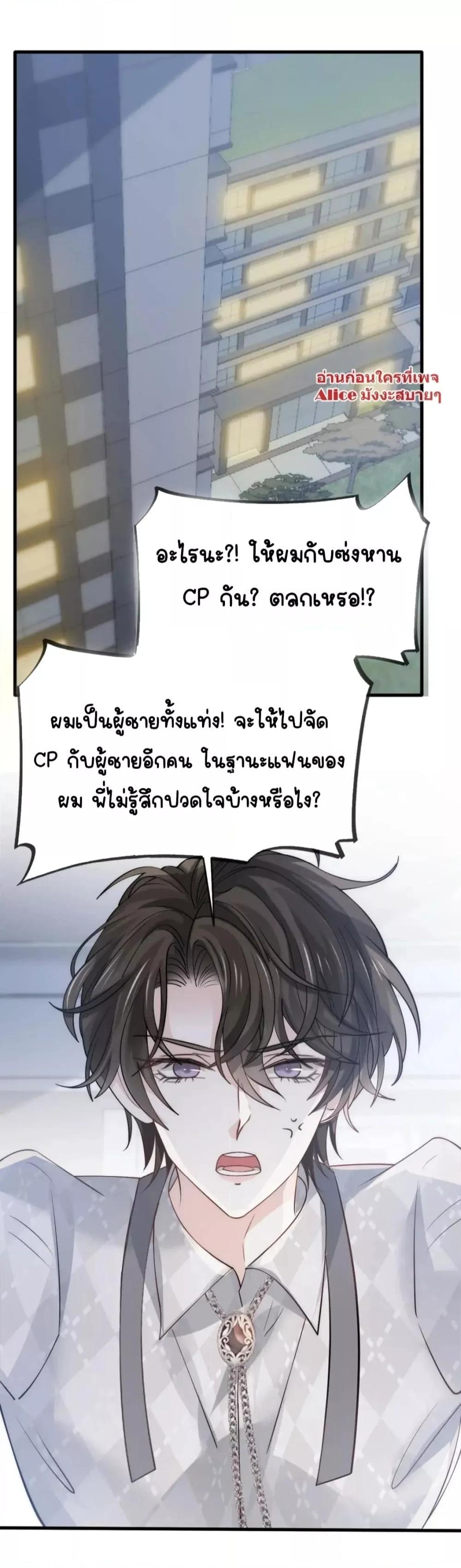 Ding Fleeting Years has planned ตอนที่ 22 (39)