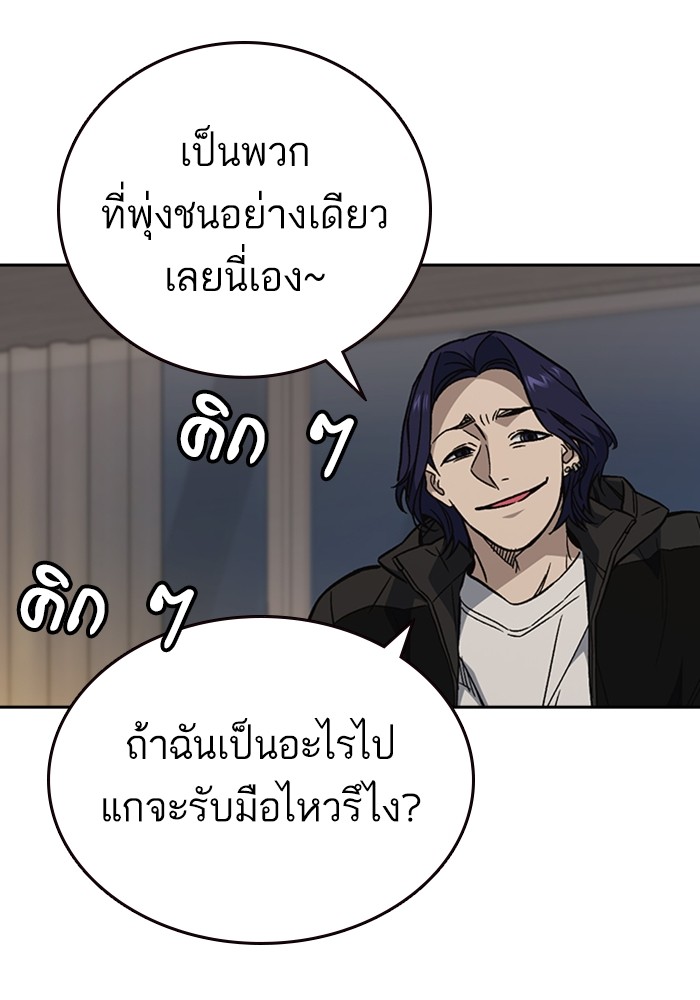 study group ตอนที่ 206 (68)