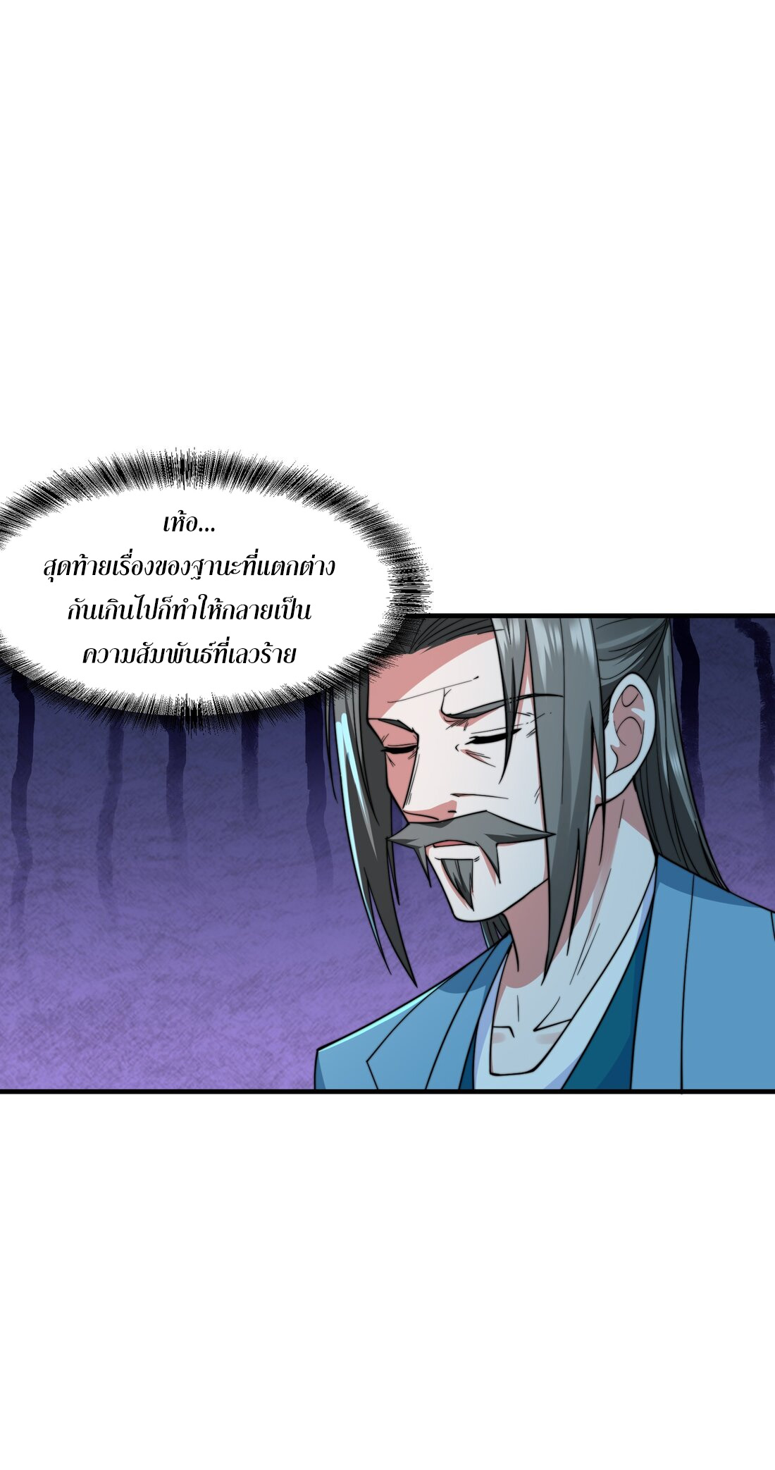 As A Fated Villain 9 (13)