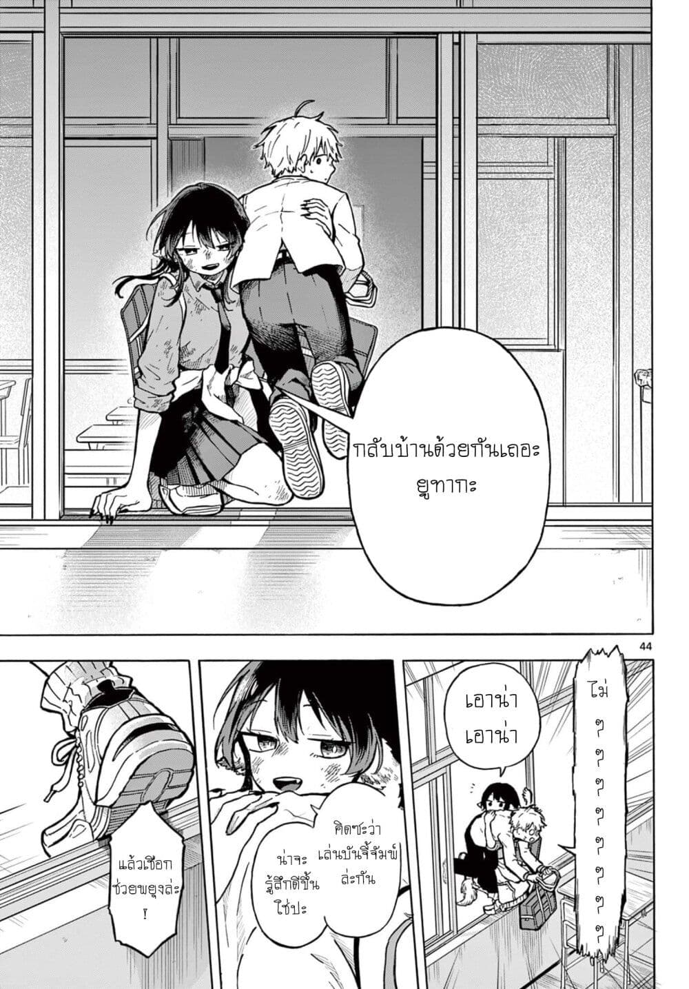 Ogami Tsumiki to Kinichijou. ตอนที่ 1 (43)