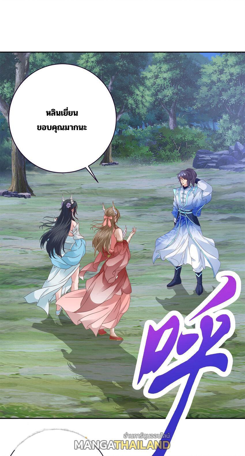 Divine Soul Emperor ตอนที่ 371 (22)