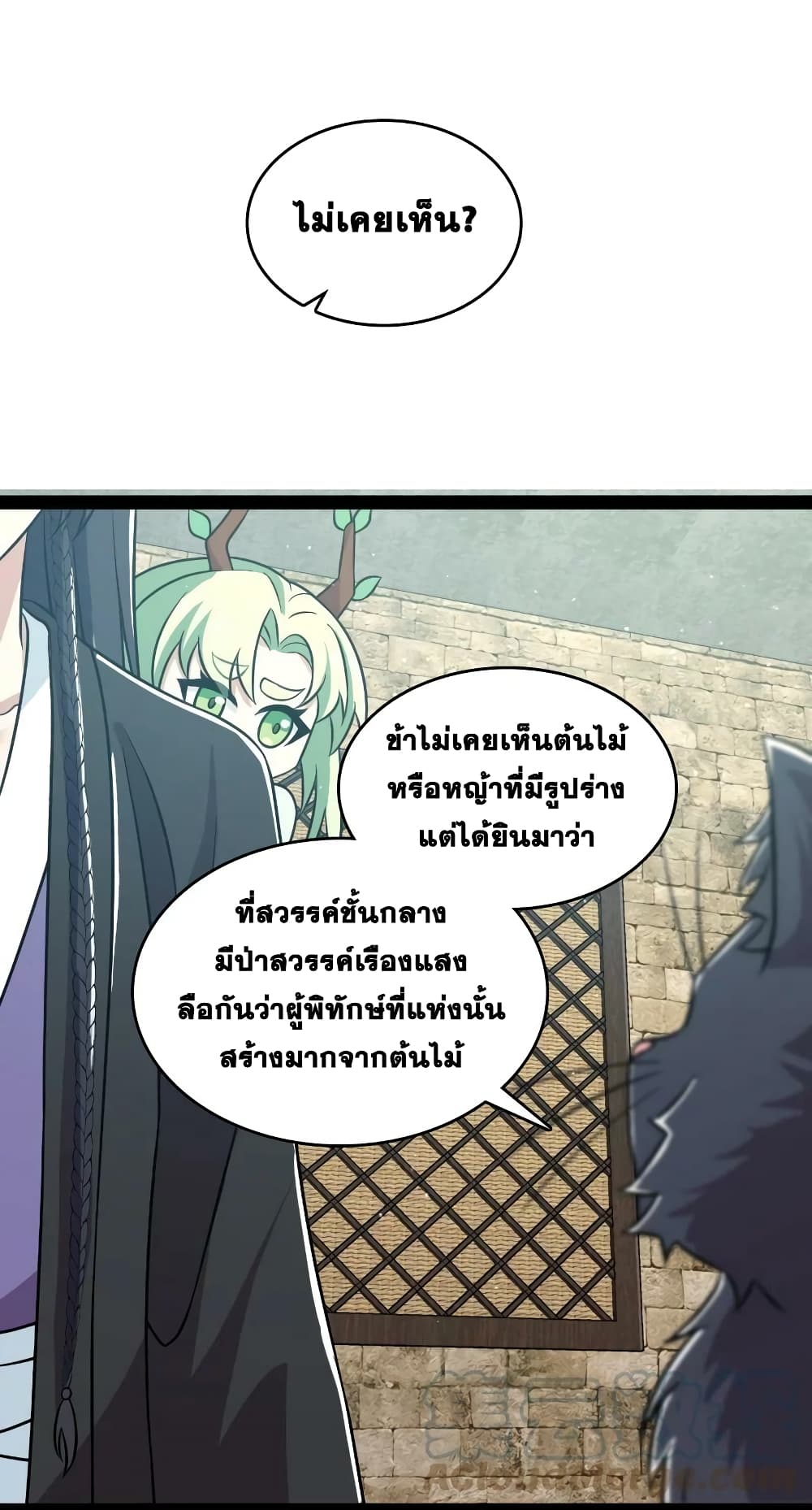 The Martial Emperor’s Life After Seclusion ตอนที่ 194 (28)