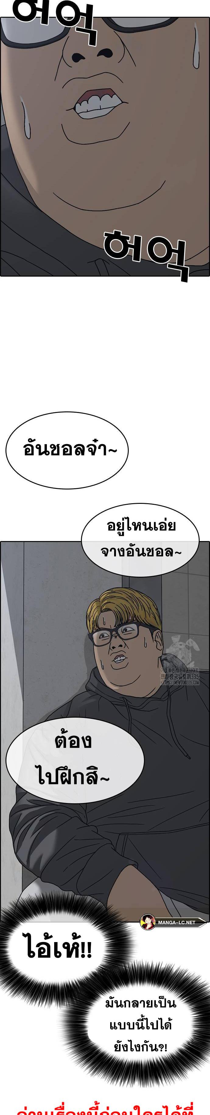 Loser Life 2 ตอนที่ 21 (6)