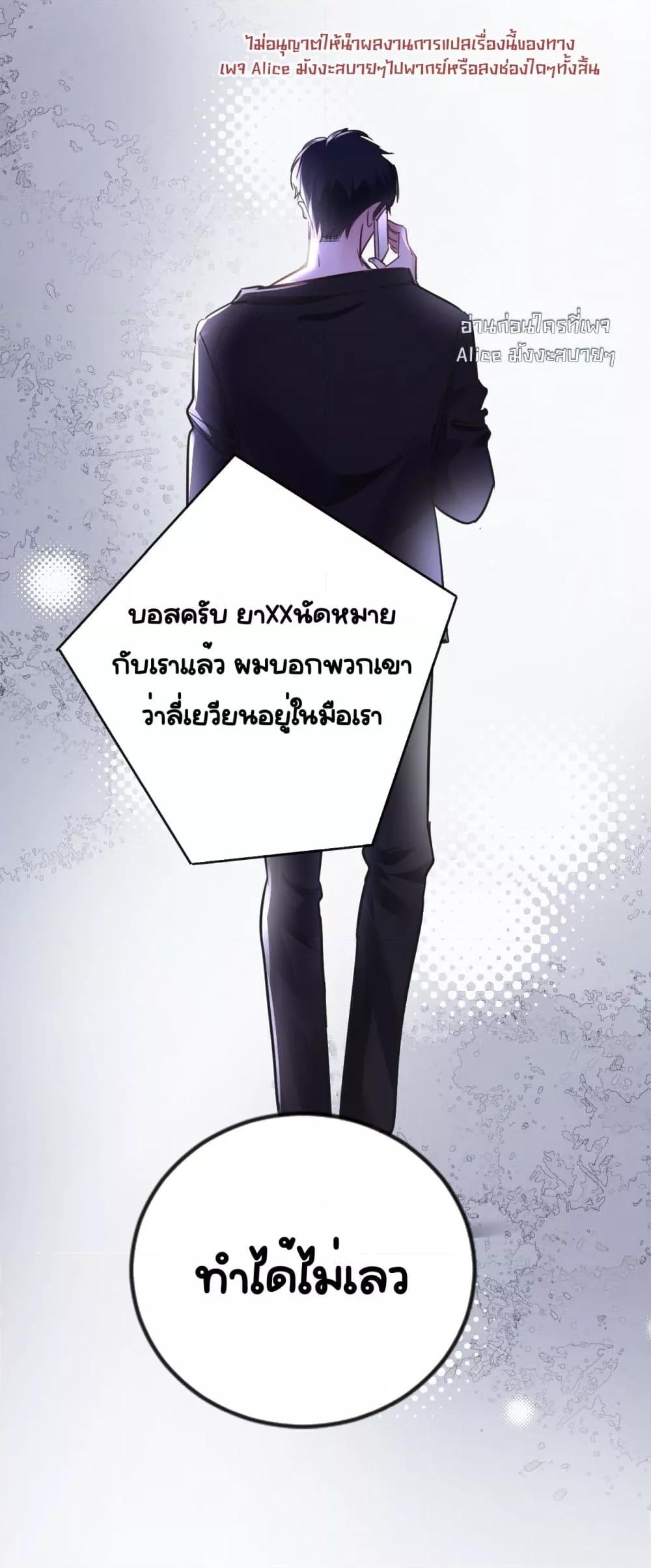 Sorry, I’m a Boss Too ตอนที่ 6 (41)