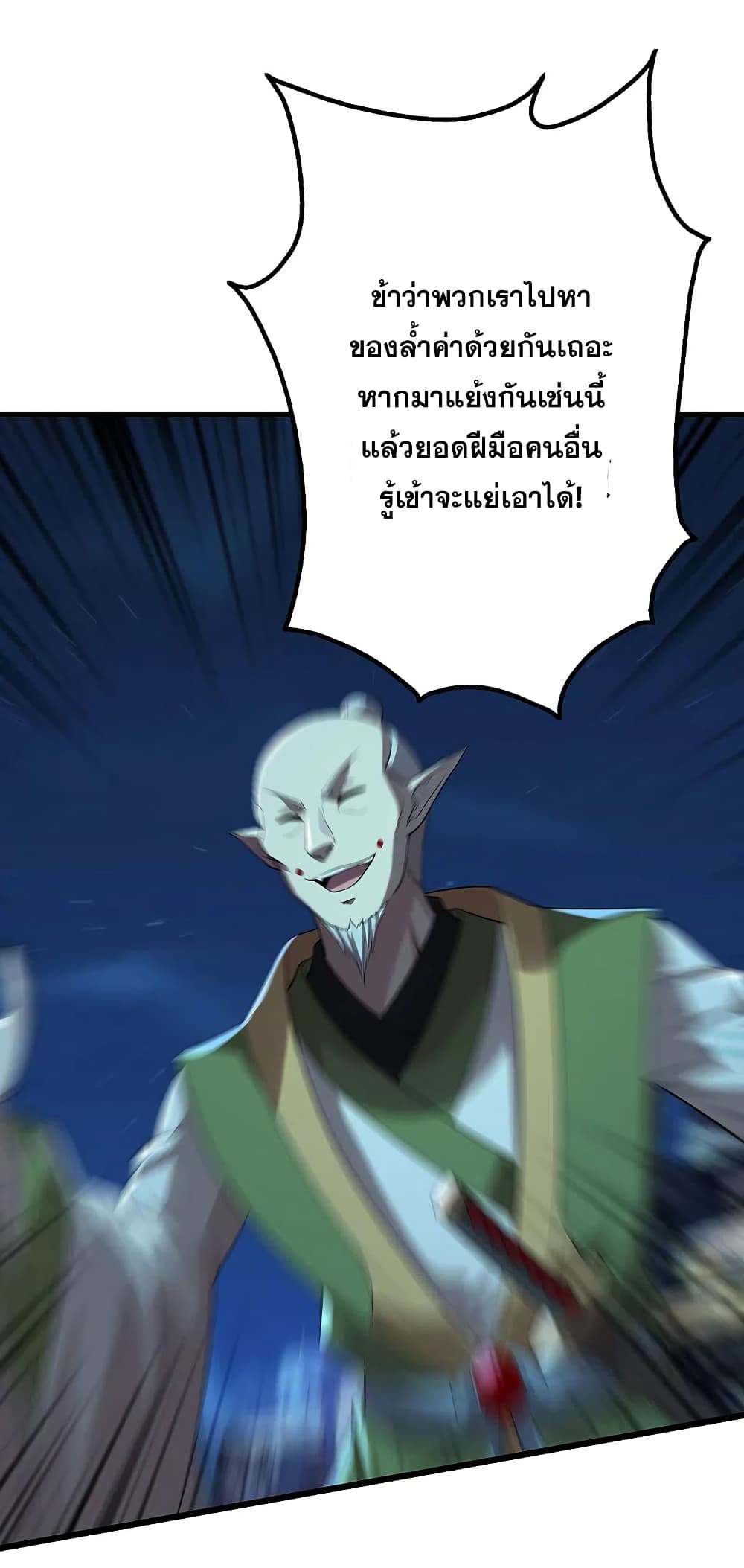 Matchless Emperor เทพอสูรกลืนกินนภา ตอนที่ 202 (42)