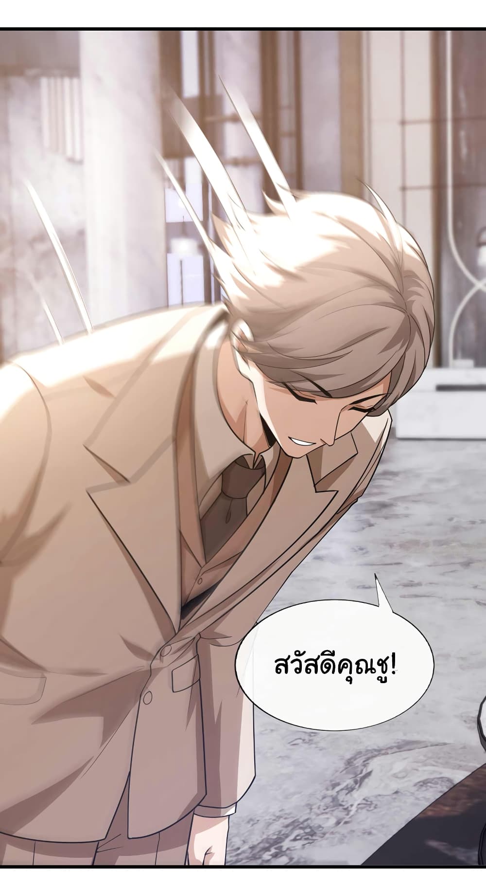 Chu Chen, The Trash Son in Law ตอนที่ 58 (15)