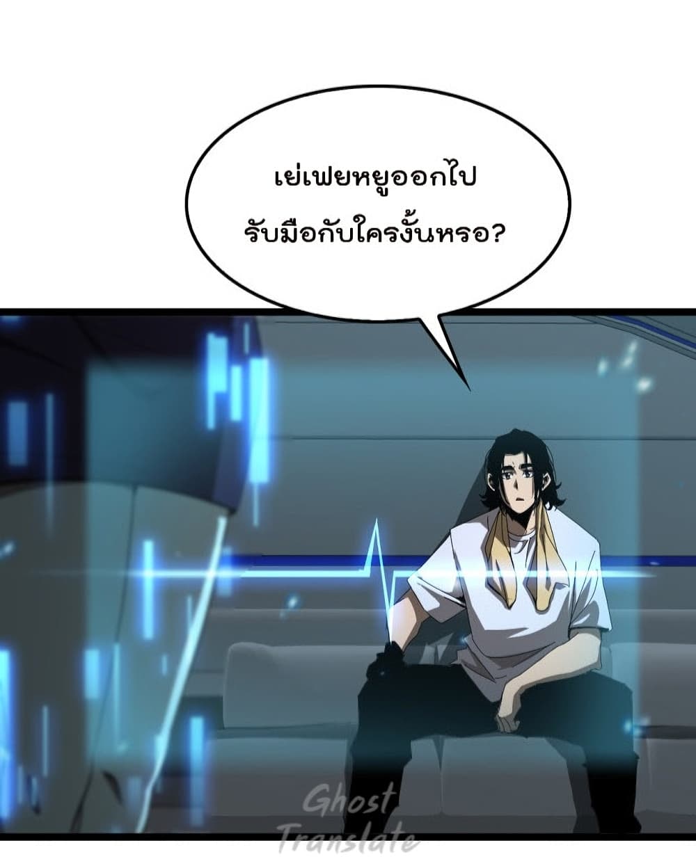 World’s Apocalypse Online ตอนที่ 127 (25)