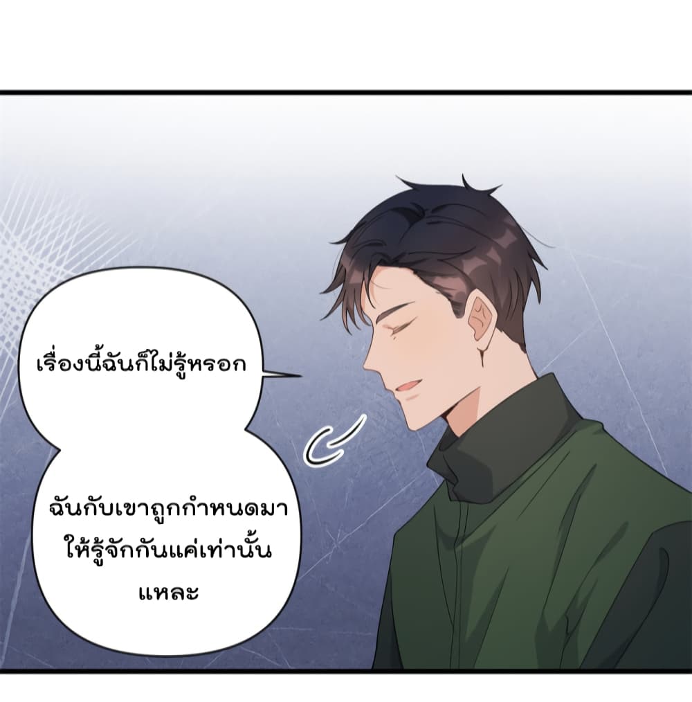 Remember Me ตอนที่ 126 (35)