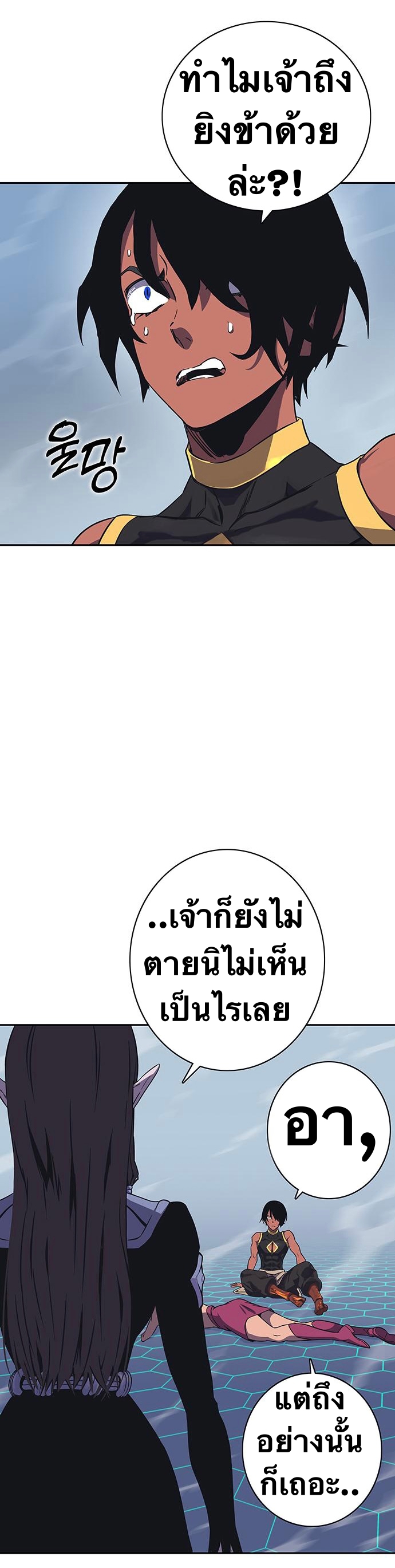 X Ash ตอนที่ 64 (27)