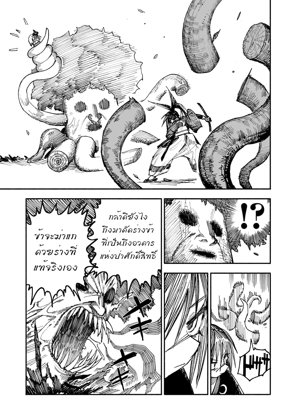 Samurai in Another World 3 (6)