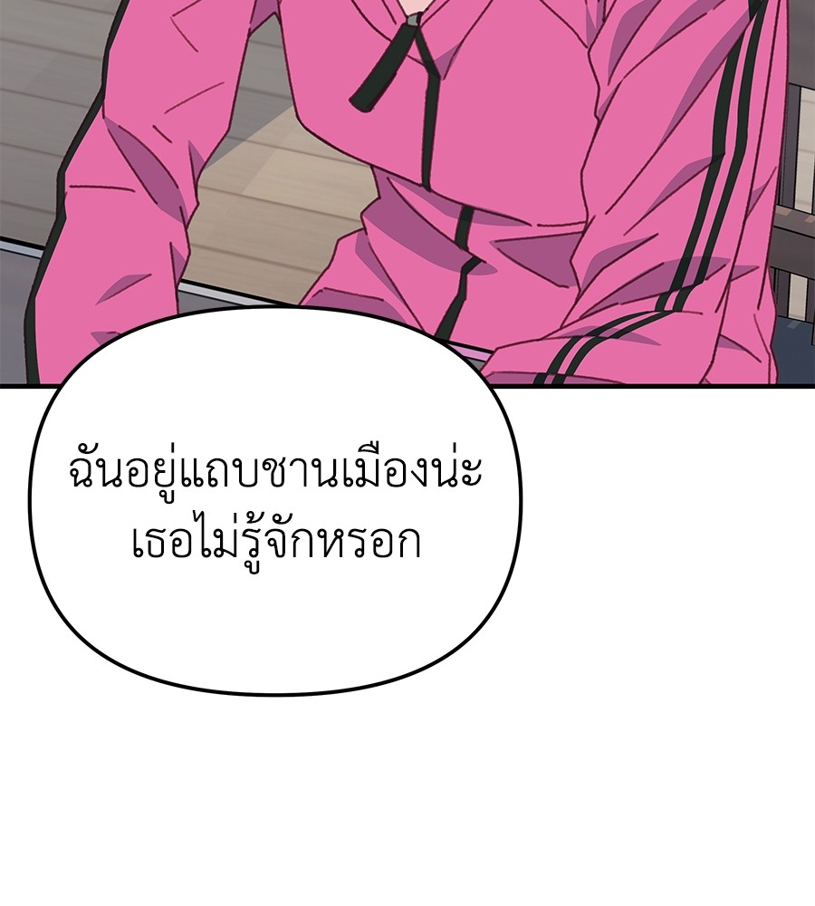 Spy House ตอนที่ 11 (72)