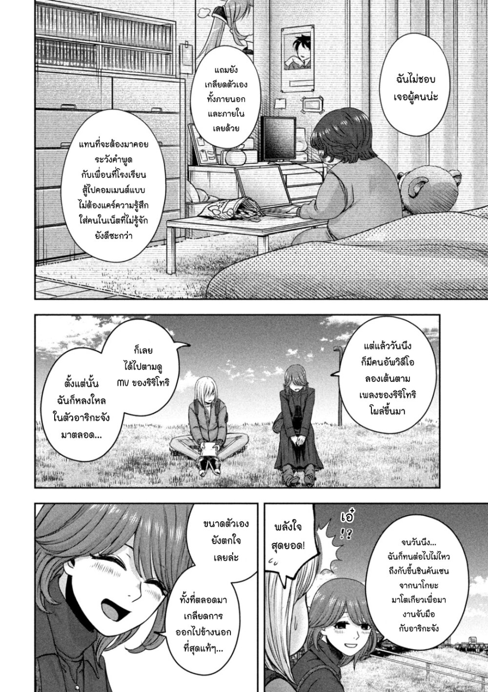 Watashi no Arika 22 (6)