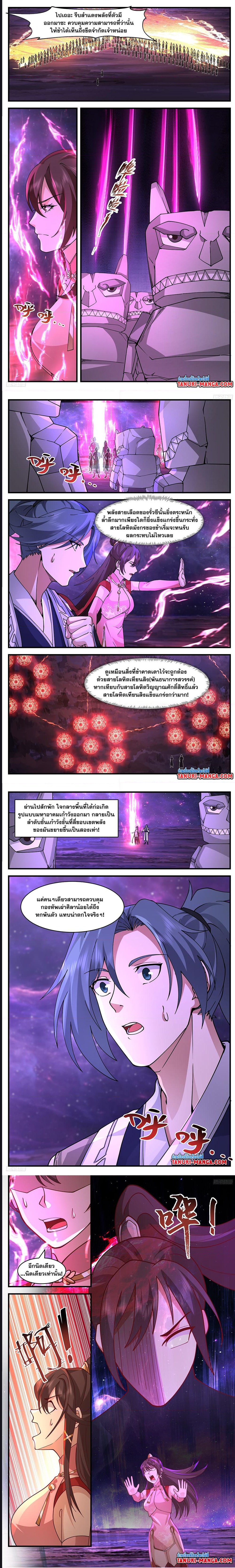 Martial Peak ตอนที่ 3456 (2)