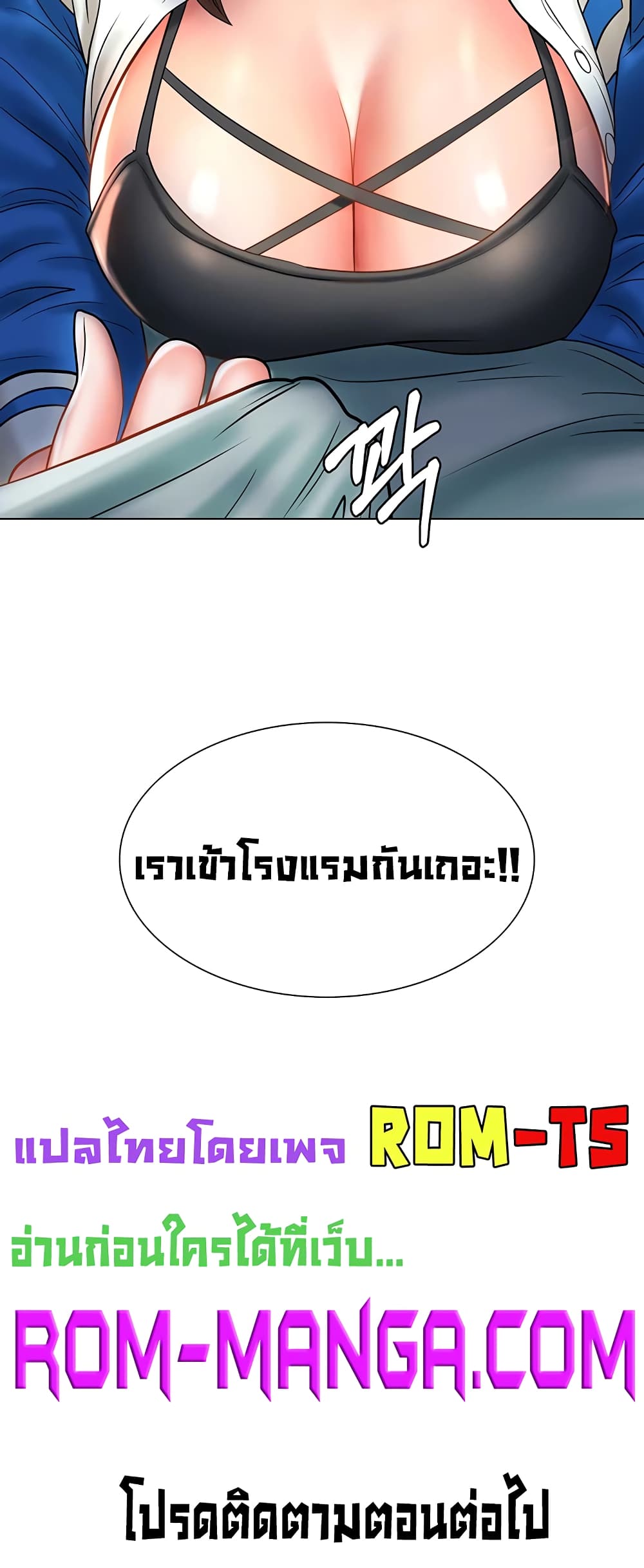 Erotic Comics Club ตอนที่ 3 (92)