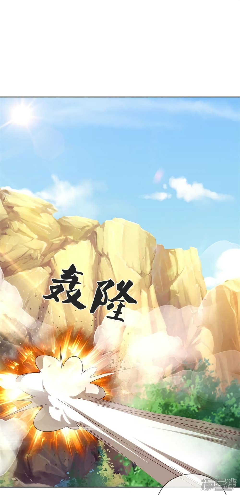 Sky Sword God ตอนที่ 550 (14)