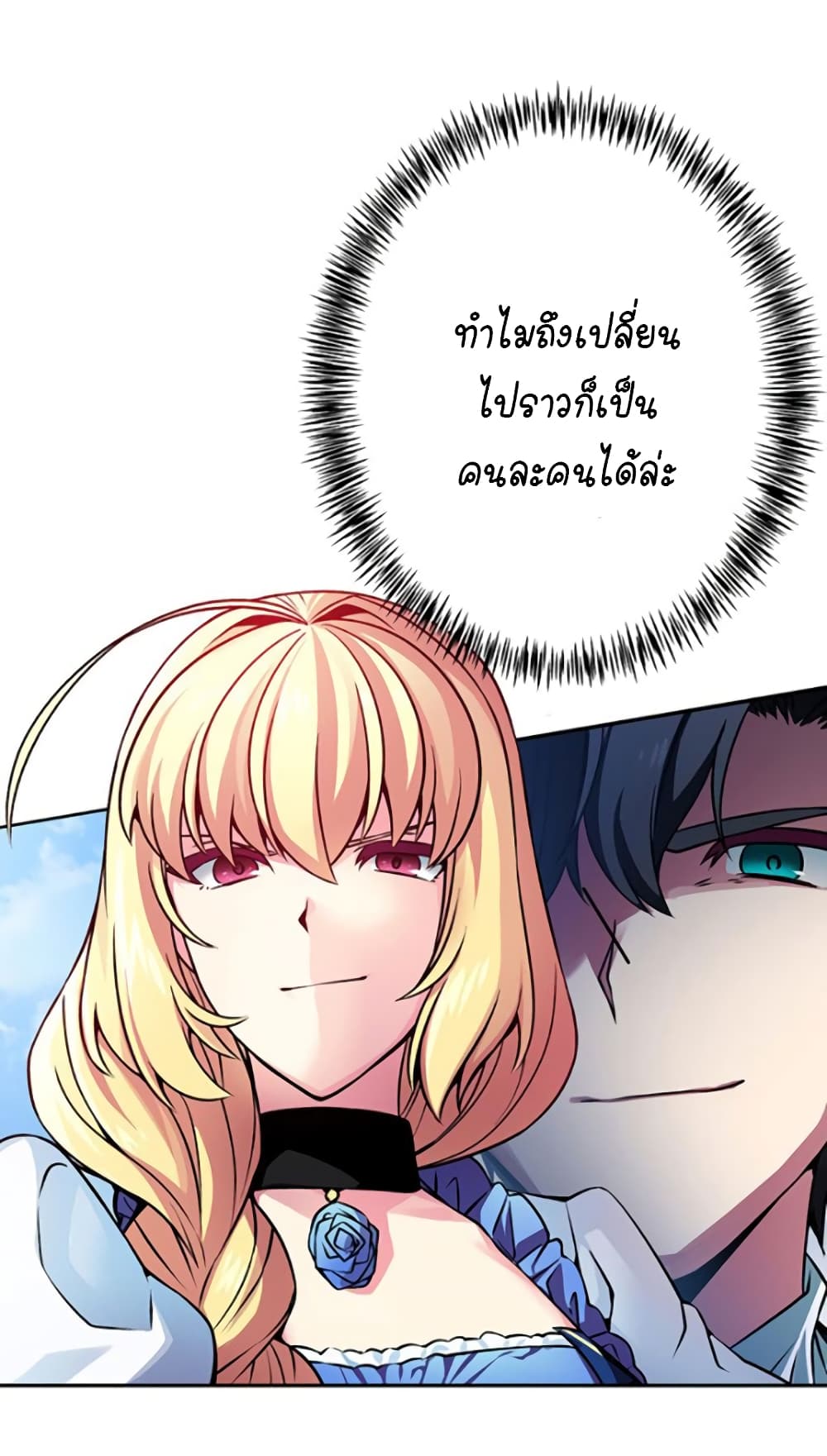 Circle Zero’s Otherworldly Hero Business Re ตอนที่ 16 (35)