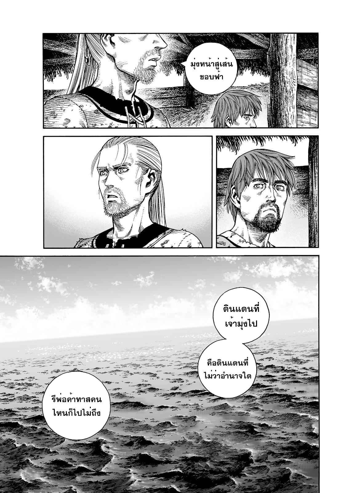 VINLAND SAGA 83 (27)