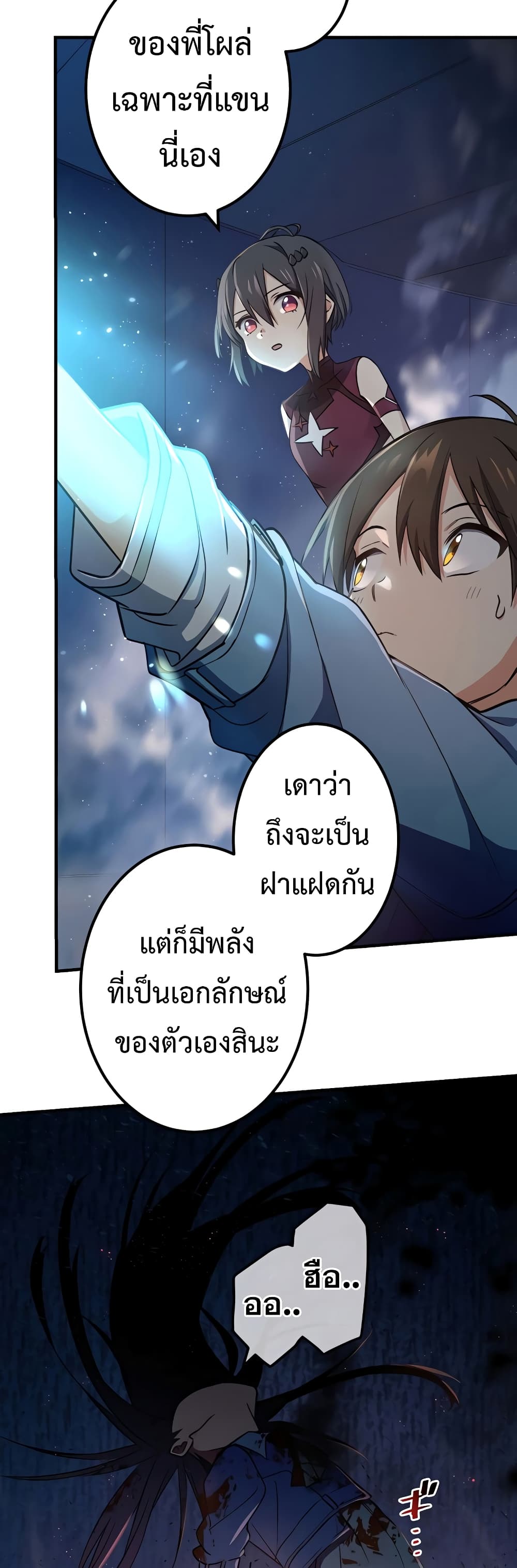 Demons’ Crest ตอนที่ 6 (26)