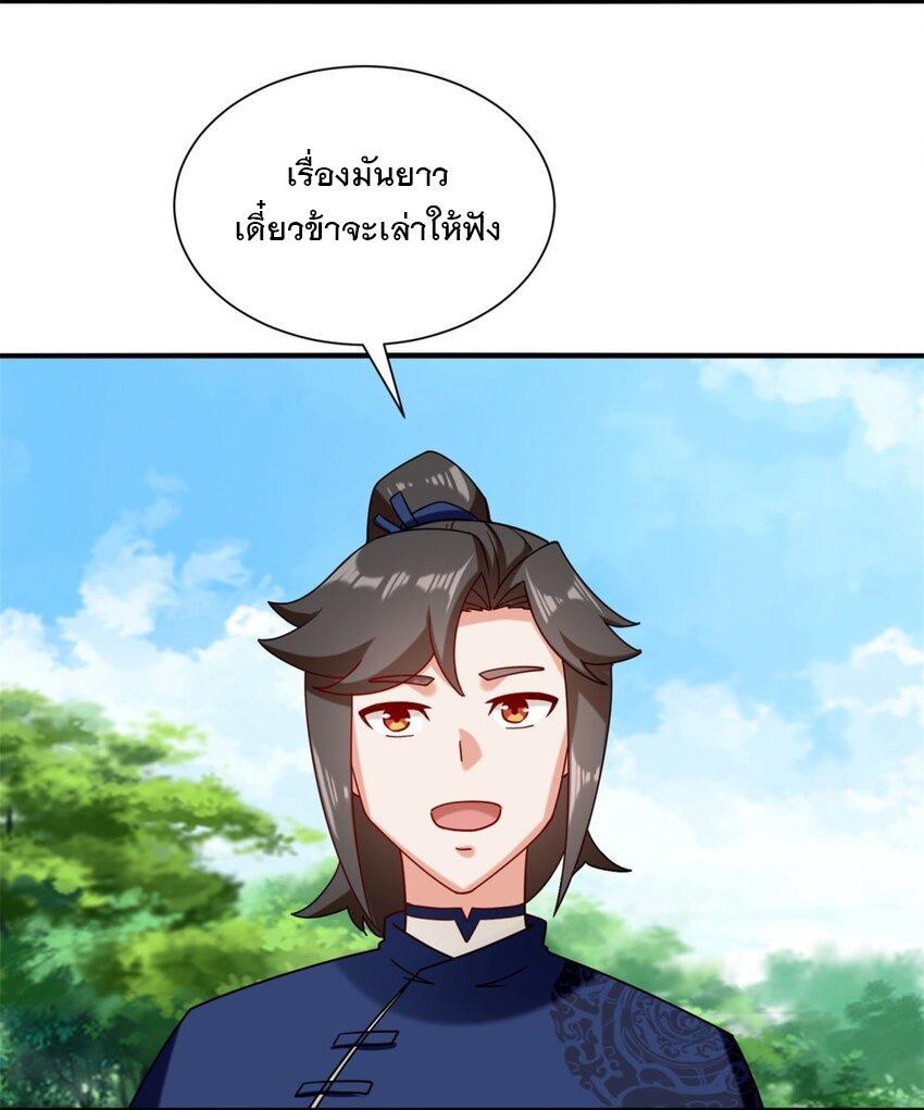 Endless Devourer ตอนที่ 75 (11)