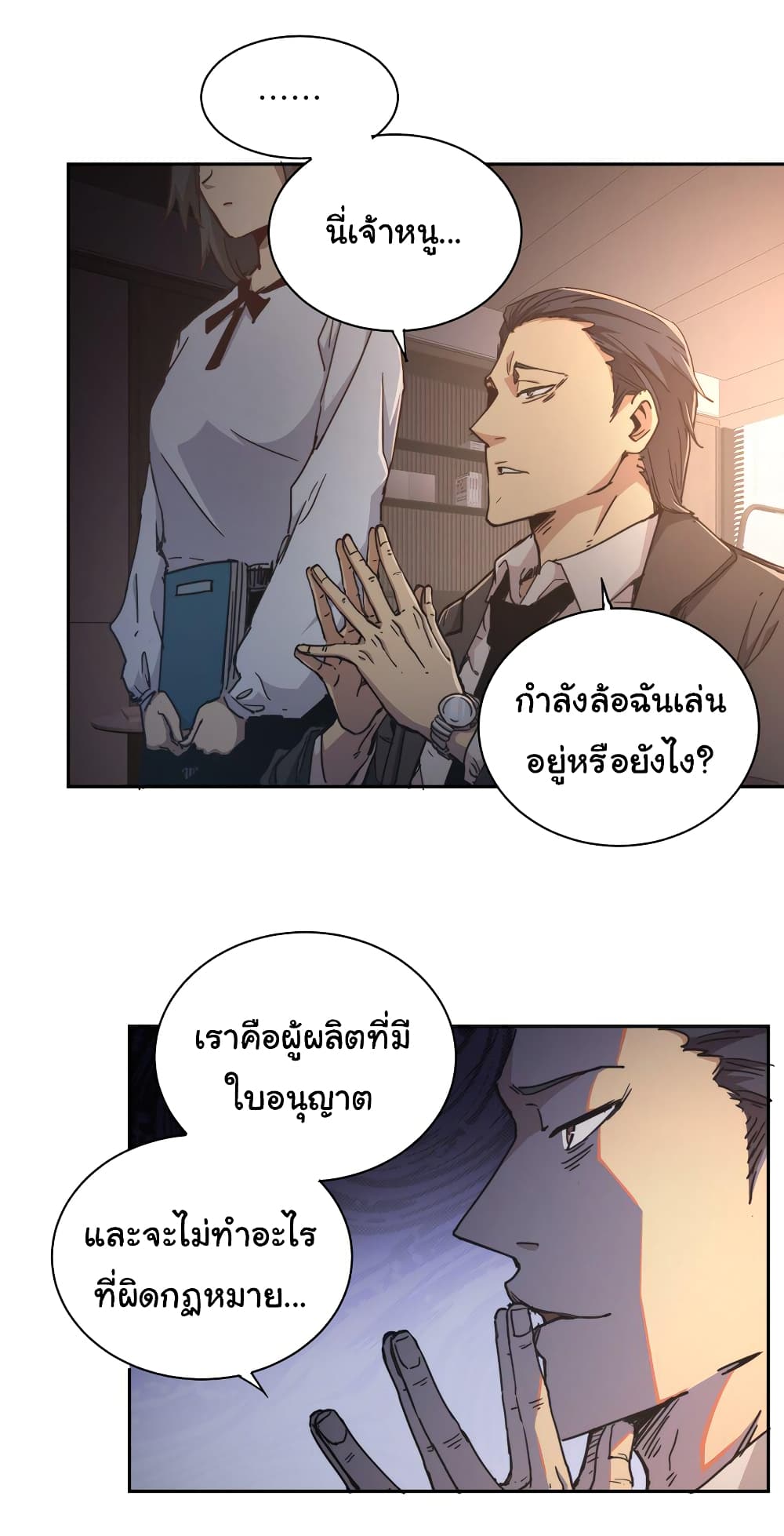 I Was Reborn Before The Zombie Apocalypse ตอนที่ 1 (56)