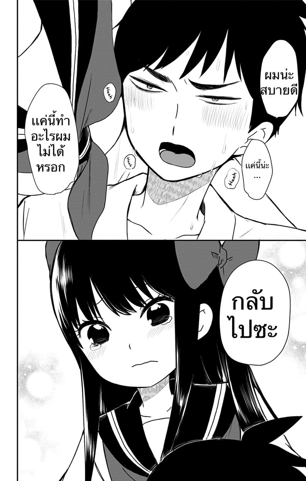 Shouwa Otome Otogibanashi เรื่องเล่าของสาวน้อย ยุคโชวะ ตอนที่ 6 (14)