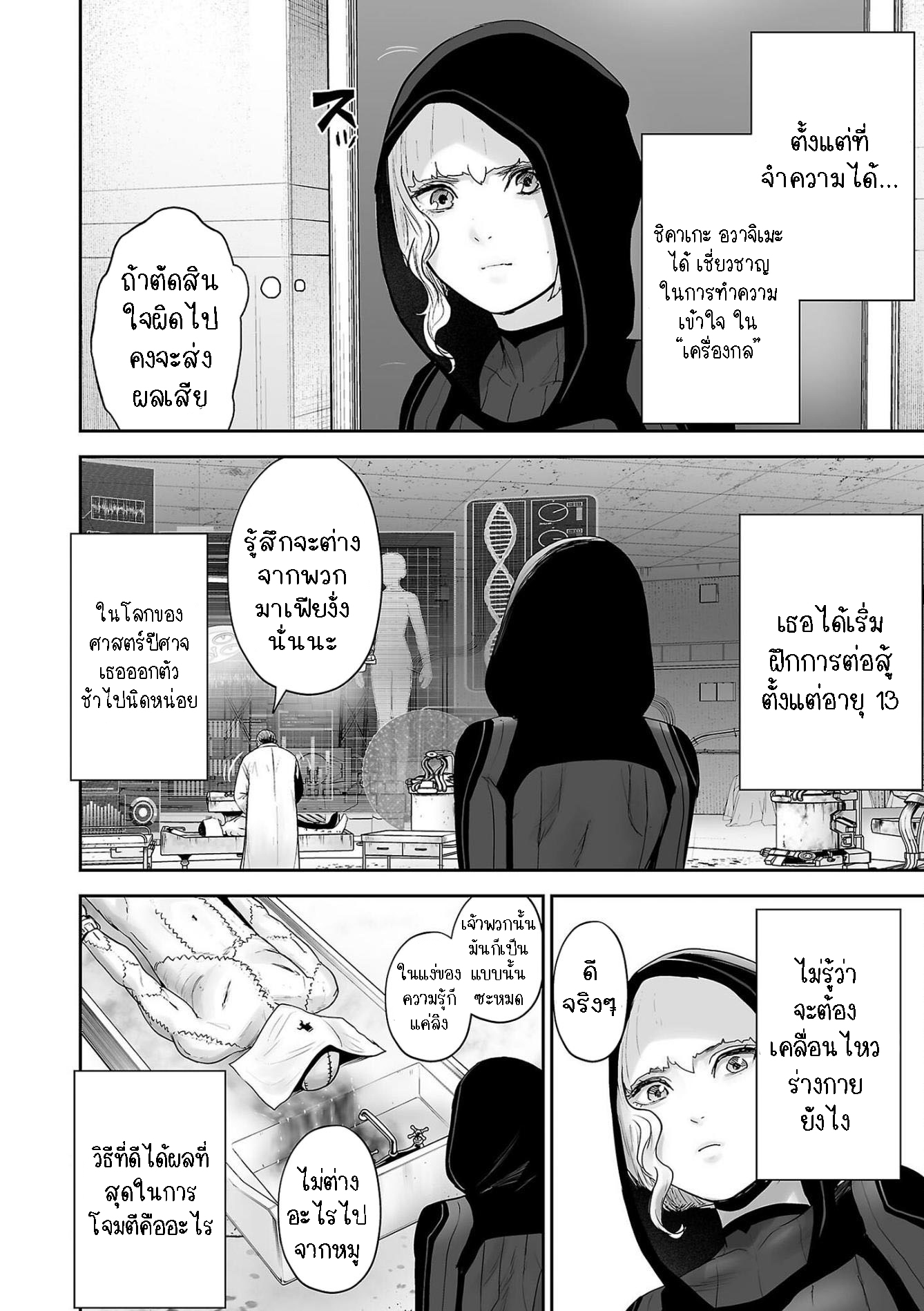 Tsui no Taimashi 78 (16)