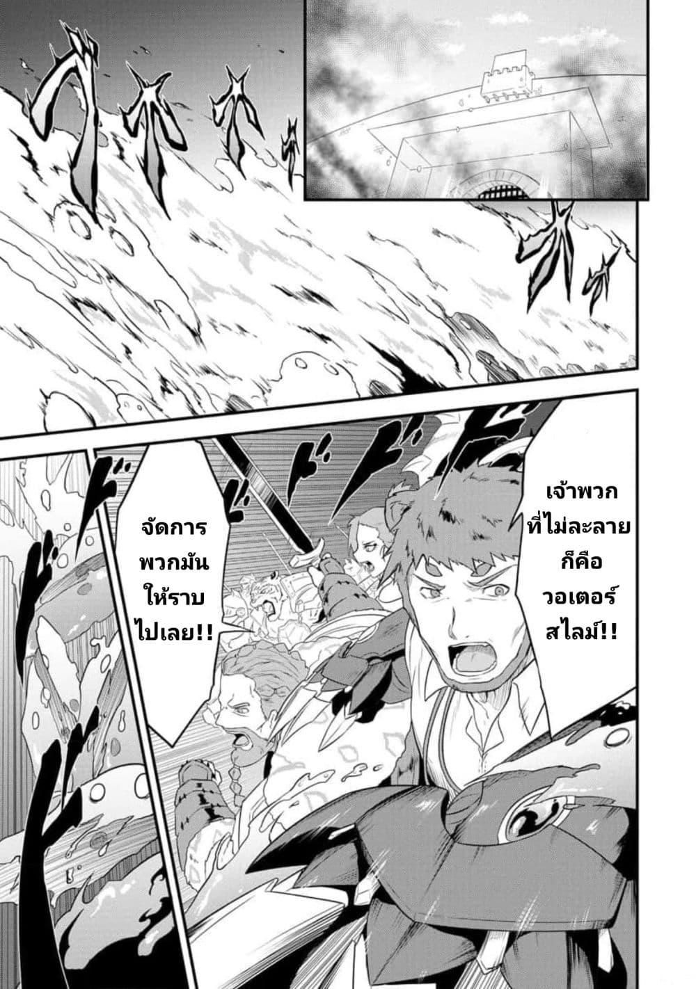 Tensei shita Uketsukejou no Guild Nisshi 10 (19)