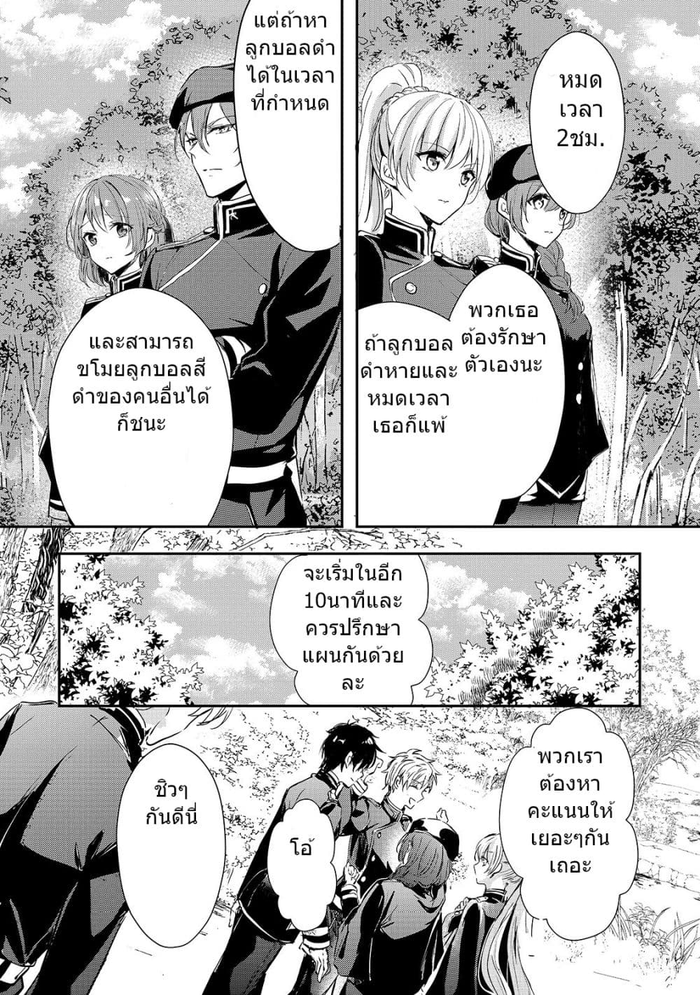 Oujo Denka wa Oikari no you desu ตอนที่ 9 (4)