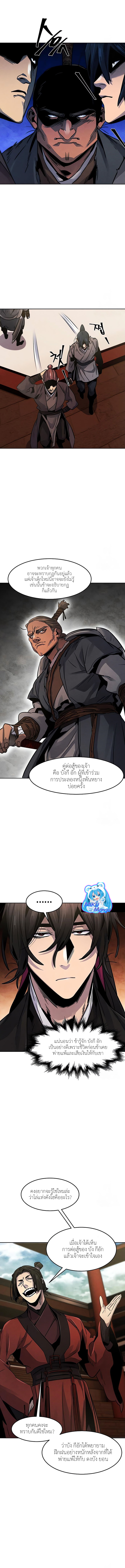 The Return of the Crazy Demon ตอนที่ 66 (6)