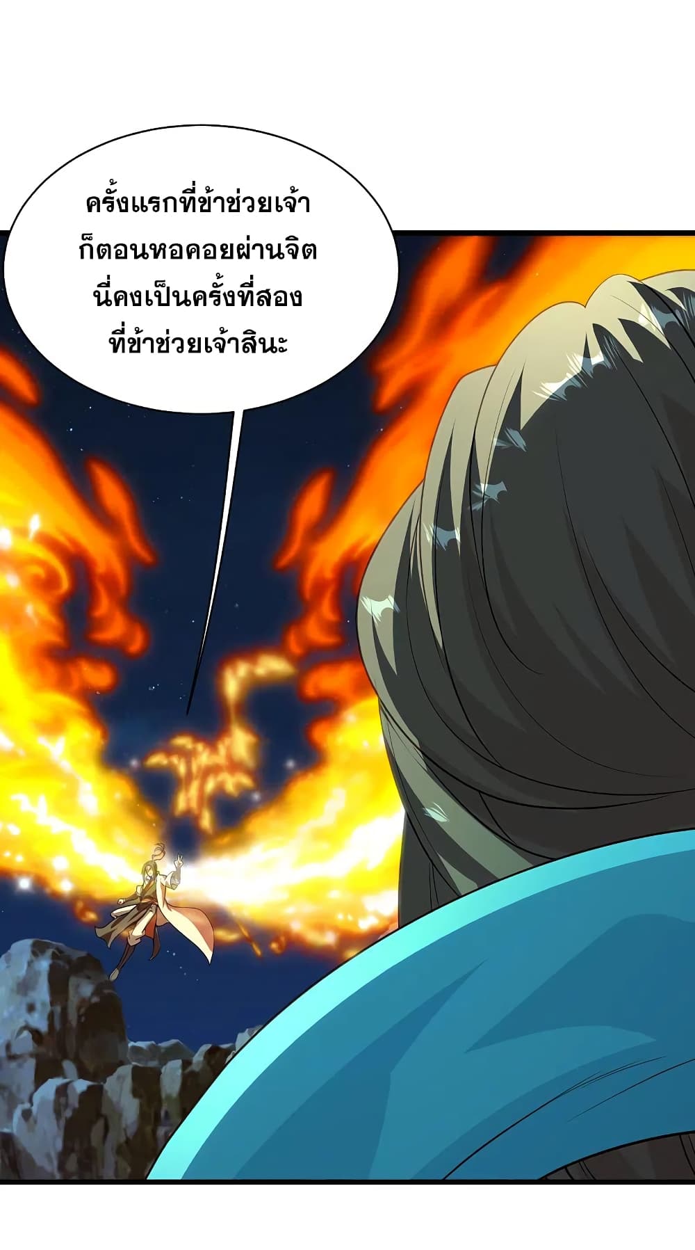 Matchless Emperor เทพอสูรกลืนกินนภา ตอนที่ 204 (26)