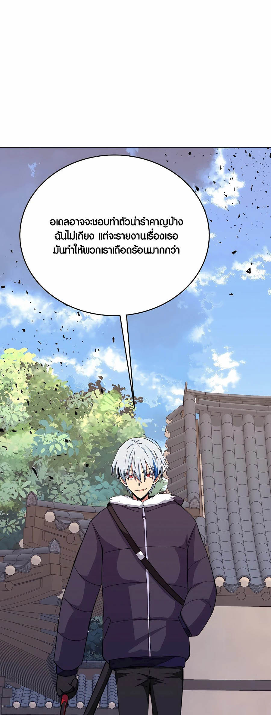 อ่านมันฮวา เรื่อง The Part Time Land of the Gods 62 43