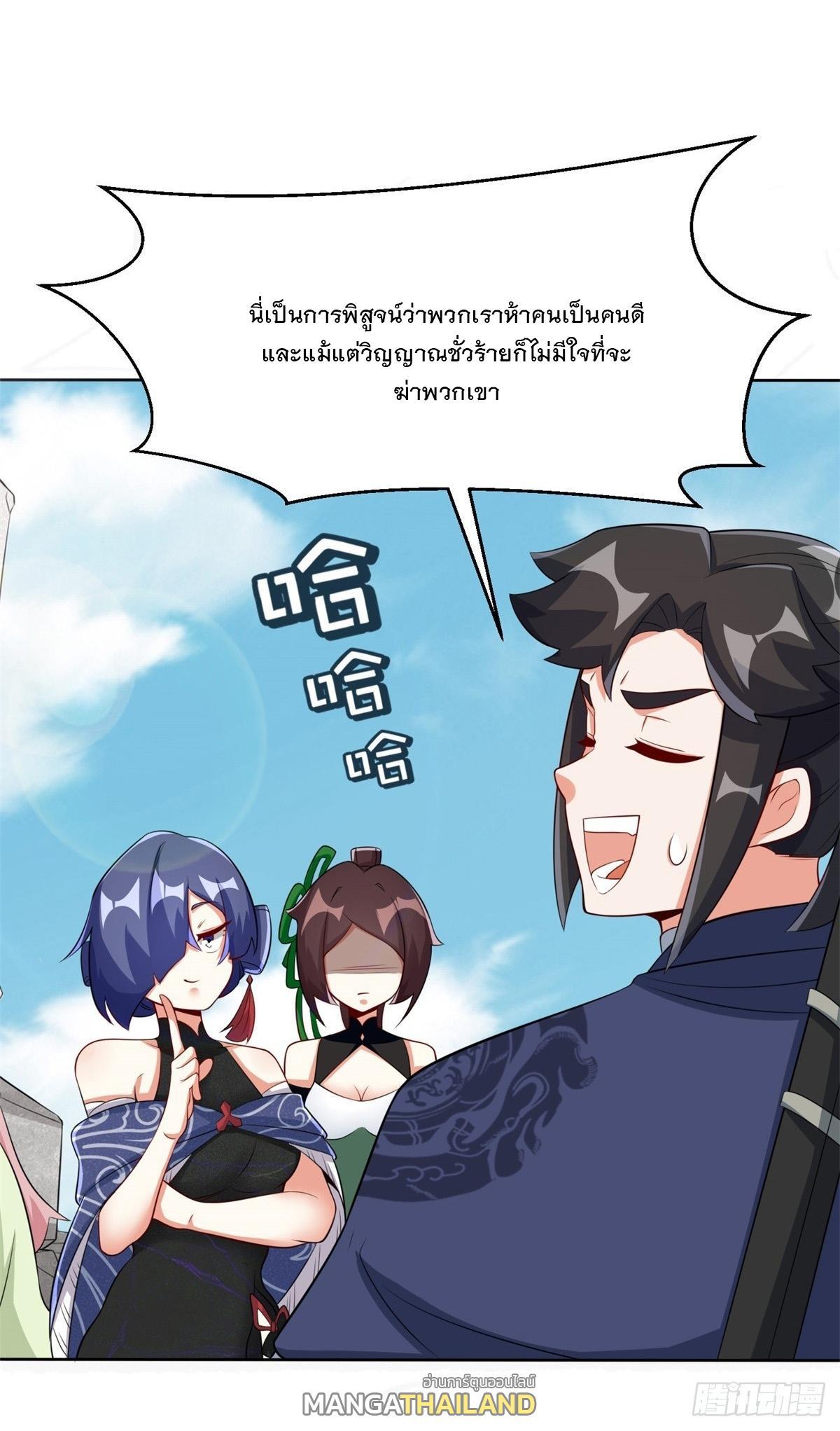 Endless Devourer ตอนที่ 96 (34)