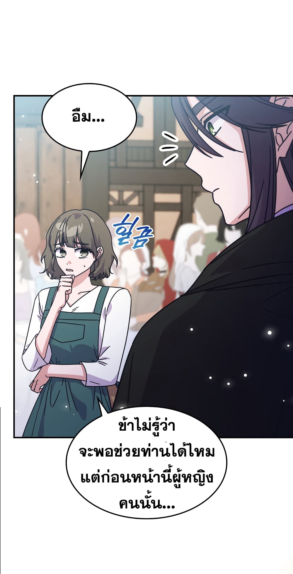 Princess Summoning the Monster ตอนที่ 5 (19)