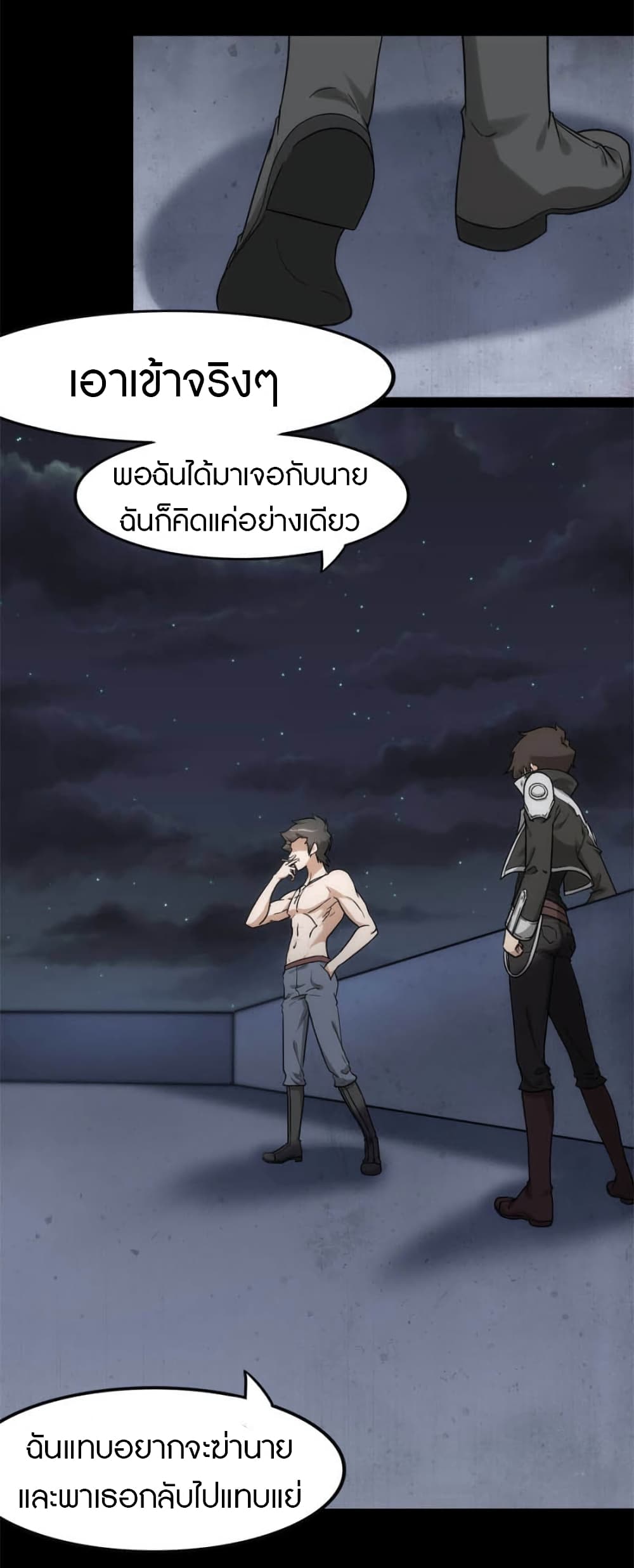 My Girlfriend is a Zombie ตอนที่ 230 (19)